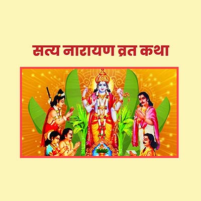Satyanarayana Vrat Katha