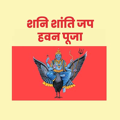 Shani Shanti Japa Puja