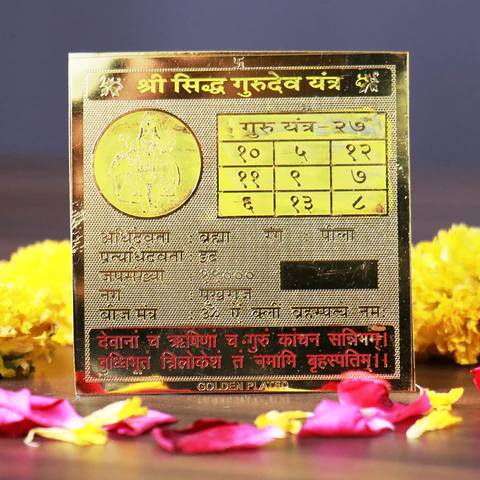 Shree Siddh GuruDev (Jupiter) Yantra - Prosperity & Power