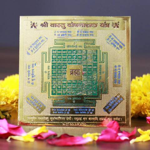  VastuDoshNashakYantra Vastu Dosh Nashak Yantra - Removes Negative Energies