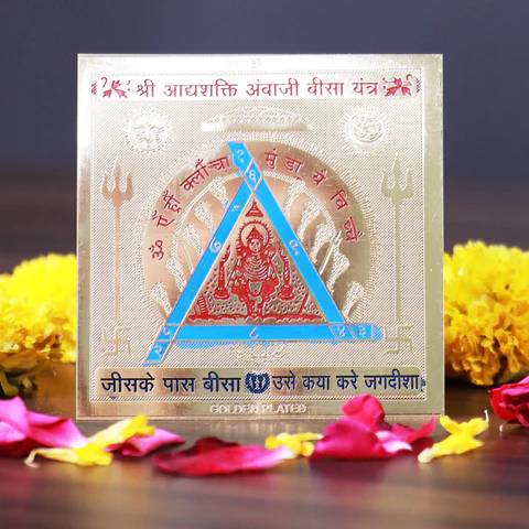 Shree Aadhya Shakti Ambaji Bisa Yantra - Wealth & Property