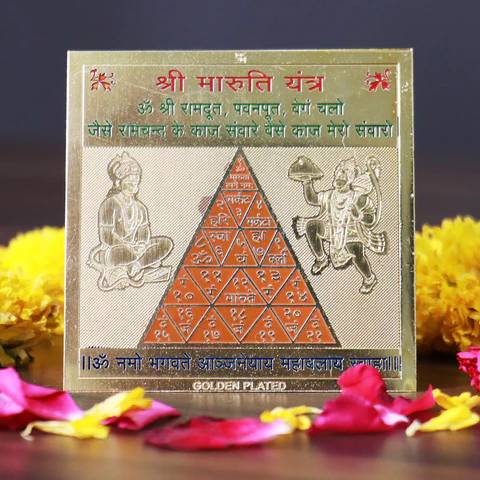 Shree Maruti Yantra - Fear & Courage