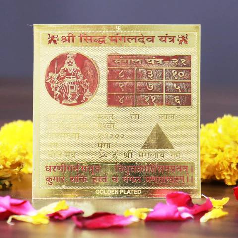 Mangal Yantra - Health & Wealth